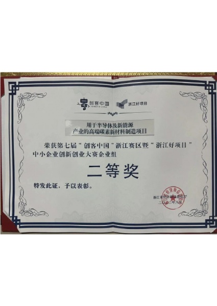 榮譽(yù)證書(shū)