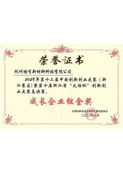 榮譽(yù)證書(shū)