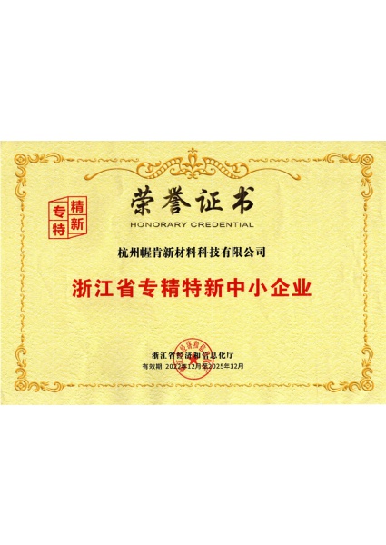 榮譽(yù)證書(shū)